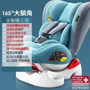 出口欧洲儿童汽车安全座椅 宝宝椅婴儿座椅 0-4岁躺坐两用