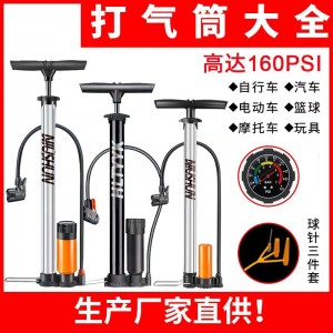 Pump bicycle household road bike new high pressure car basketball air tube air pump with air pressure gauge