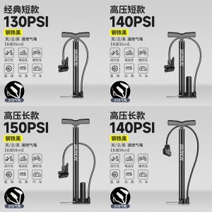 High pressure pump bicycle electric car basketball balloon inflator household portable universal new air pump