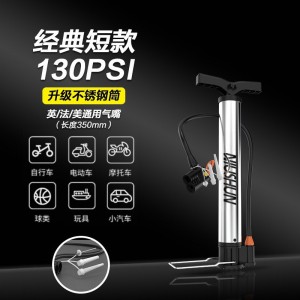 High pressure pump bicycle electric car basketball balloon inflator household portable universal new air pump
