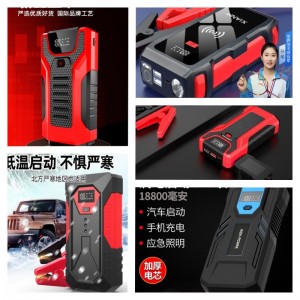 汽车应急启动电源12V car jump starter移动车载充电宝锂电池