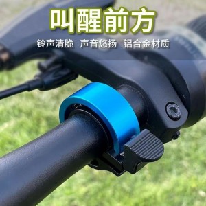 自行车铃铛CHAO响通用山地车喇叭儿童折叠单车响铃隐形铃铛骑行配件
