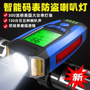 多种功能码表灯电量显示前灯喇叭灯 防炫光单车灯USB骑行车灯