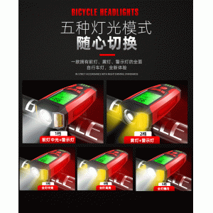 多种功能码表灯电量显示前灯喇叭灯 防炫光单车灯USB骑行车灯