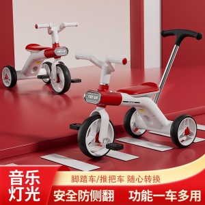 儿童三轮车多种功能平衡车1-5岁脚踏自行车小孩车童车音乐灯光