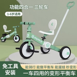 儿童三合一多种功能三轮车可变平衡车遛娃宝宝手推把车