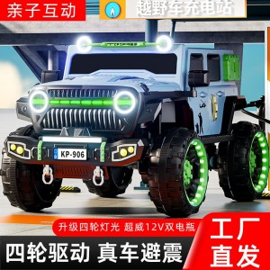 儿童电动汽车亲子车可坐大人宝宝四驱遥控越野车宝宝玩具车