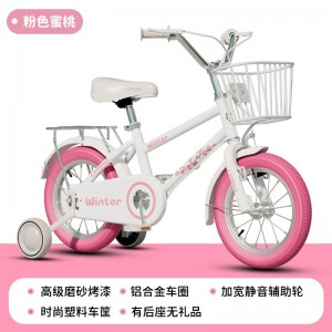 儿童自行车男女孩2-10岁男女宝宝2-6岁脚踏单车小孩两轮童车