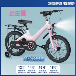 Children&#039;s bicycle 3 1 6-8 year old boy mountain bike girl stroller medium and large children&#039;s magnesium alloy bike