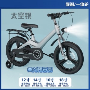 Children&#039;s bicycle 3 1 6-8 year old boy mountain bike girl stroller medium and large children&#039;s magnesium alloy bike