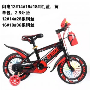 厂家儿童自行车3-6-8岁脚踏童车男女小孩子单车12-18寸