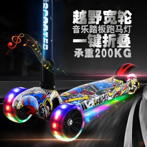 米高儿童滑板车三合一溜溜车1-3-6岁闪光四轮折叠脚踏滑板车厂家