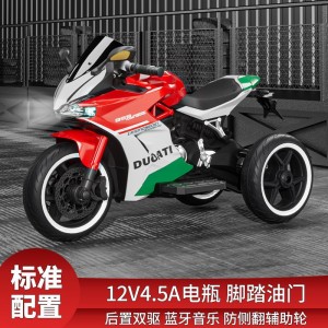儿童电动车摩托车大号2-8岁男女宝宝充电童车可坐双人玩具