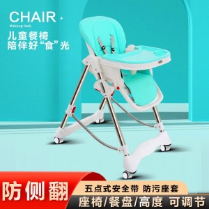 高低可调便携式餐桌椅 儿童餐椅 宝宝餐椅 可折叠