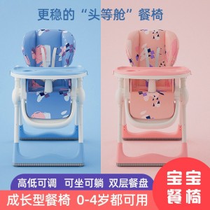 可坐可躺儿童成长吃饭椅 婴幼儿多功能可折叠轻便推宝宝餐椅