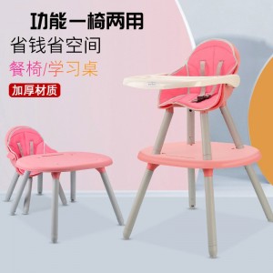 抖音网红爆款多功能宝宝儿童新款座椅餐椅桌椅可拆卸蘑菇餐椅