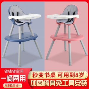 抖音网红爆款多功能宝宝儿童新款座椅餐椅桌椅可拆卸蘑菇餐椅