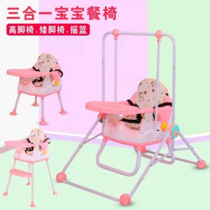 宝宝餐椅可折叠便携式儿童多功能宝宝吃饭座椅婴儿餐桌摇篮