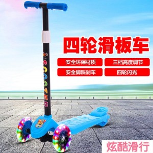 四轮闪光宝宝单踏板溜溜车 单脚踏板车米高玩具车 儿童滑板车