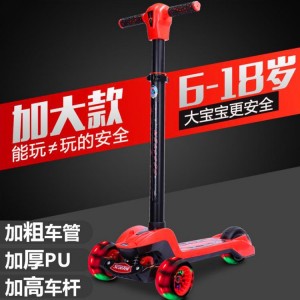 滑板车儿童中大童6-14岁以上青少年宽轮闪光溜溜车滑滑车