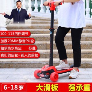 滑板车儿童中大童6-14岁以上青少年宽轮闪光溜溜车滑滑车