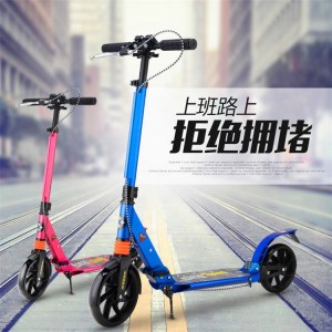 成人滑板车全铝手刹双减震两轮可折叠上班校园城市代步滑行车