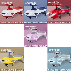 大人侧翻万向轮扭扭可坐车防摇摆车妞妞宝宝子摇摇溜溜滑行车儿童