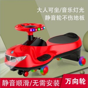 儿童扭扭车万向轮防侧翻大人可坐妞妞宝宝车子摇摆滑滑摇摇溜溜车