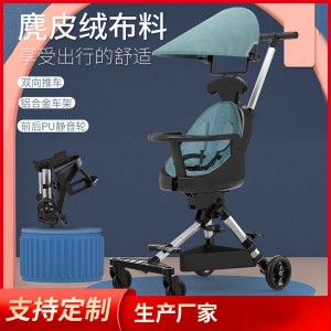 溜娃儿童手推车高景观可折叠铝合金车架婴儿宝宝手推车双向遛娃
