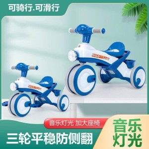 可坐便捷脚踏车1-6岁带音乐灯光滑行车男女宝宝脚踏车儿童三轮车