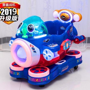 扫码新款儿童电动投币摇摇车雷霆飞机MP3叮当飞机摇摆机共享摇摇