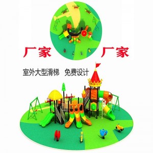 Kindergarten slide outdoor children&#039;s play equipment climbing frame combination large Little Doctor play slide swing