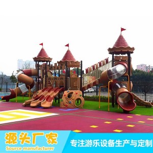 厂家直供幼儿园组合滑梯大型户外小区儿童塑料小博士滑滑梯定制