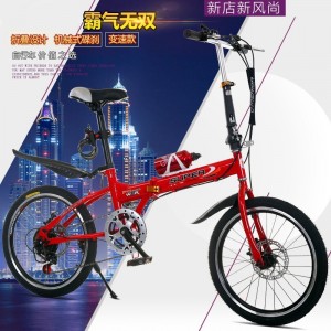 20寸折叠自行车学生车成人自行车折叠脚蹬碟刹变速自行车男女式
