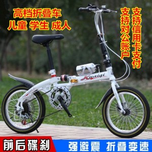 折叠儿童车 变速自行车厂家 山地折叠自行车 新款GAO档121416寸
