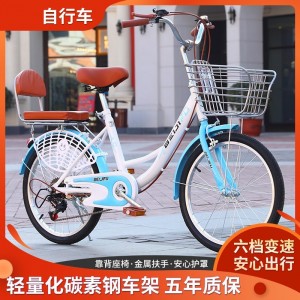 成人自行车20/22/24寸复古带靠背亲子单车轻便变速代步车