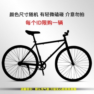 公路车自行车倒刹实心胎轻便单车公路活飞跑车网红男女学生大人
