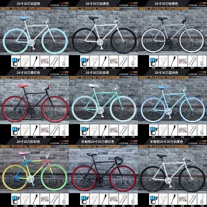 公路车自行车倒刹实心胎轻便单车公路活飞跑车网红男女学生大人