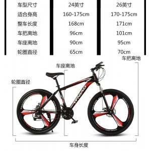 26寸山地车碟刹21速变速车学生自行车赛车成人山地车减震