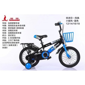 凤凰儿童自行车男女孩3-6岁8岁中大童小学生带辅助轮单车国际认证