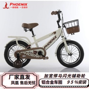 凤凰儿童自行车中大童3—12岁男女孩带辅助轮脚踏车童骑行训练