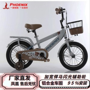 凤凰儿童自行车中大童3—12岁男女孩带辅助轮脚踏车童骑行训练