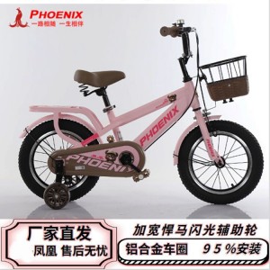 凤凰儿童自行车中大童3—12岁男女孩带辅助轮脚踏车童骑行训练
