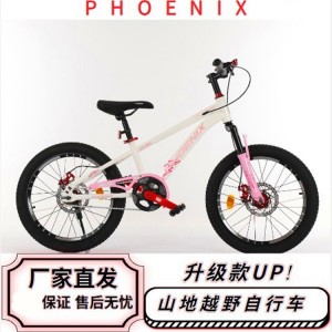凤凰儿童自行车男孩女孩6-12岁中大童碟刹山地车单速越野安全骑行