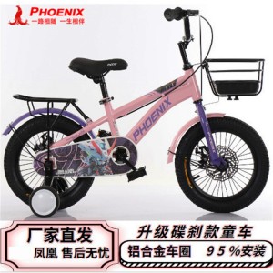 凤凰儿童自行车中大童3—16岁男女孩带辅助轮脚踏车公主车童骑行