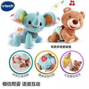VTech伟易达学爬小象 婴儿引导爬娃玩具学爬行神器电动爬爬象