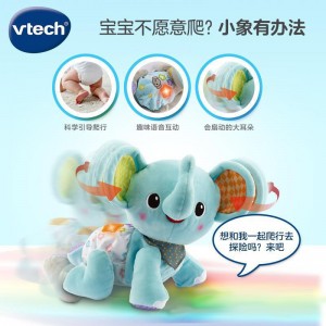 VTech伟易达学爬小象 婴儿引导爬娃玩具学爬行神器电动爬爬象
