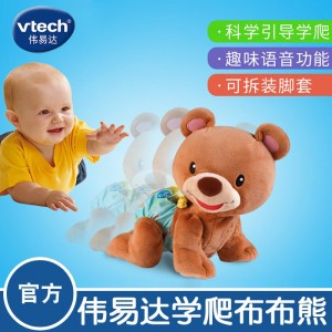 VTech伟易达学爬布布熊转转球婴幼儿学步玩具宝宝学爬行玩偶