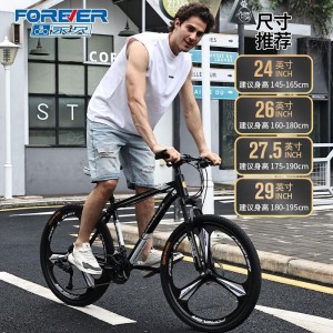 永久山地自行车男款单车变速越野赛车24寸26青少年初中学生成人女