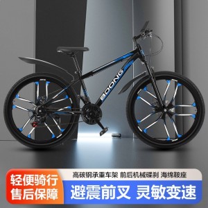 山地自行车26寸21速27速24寸变速车双碟刹自行车成人学生单车